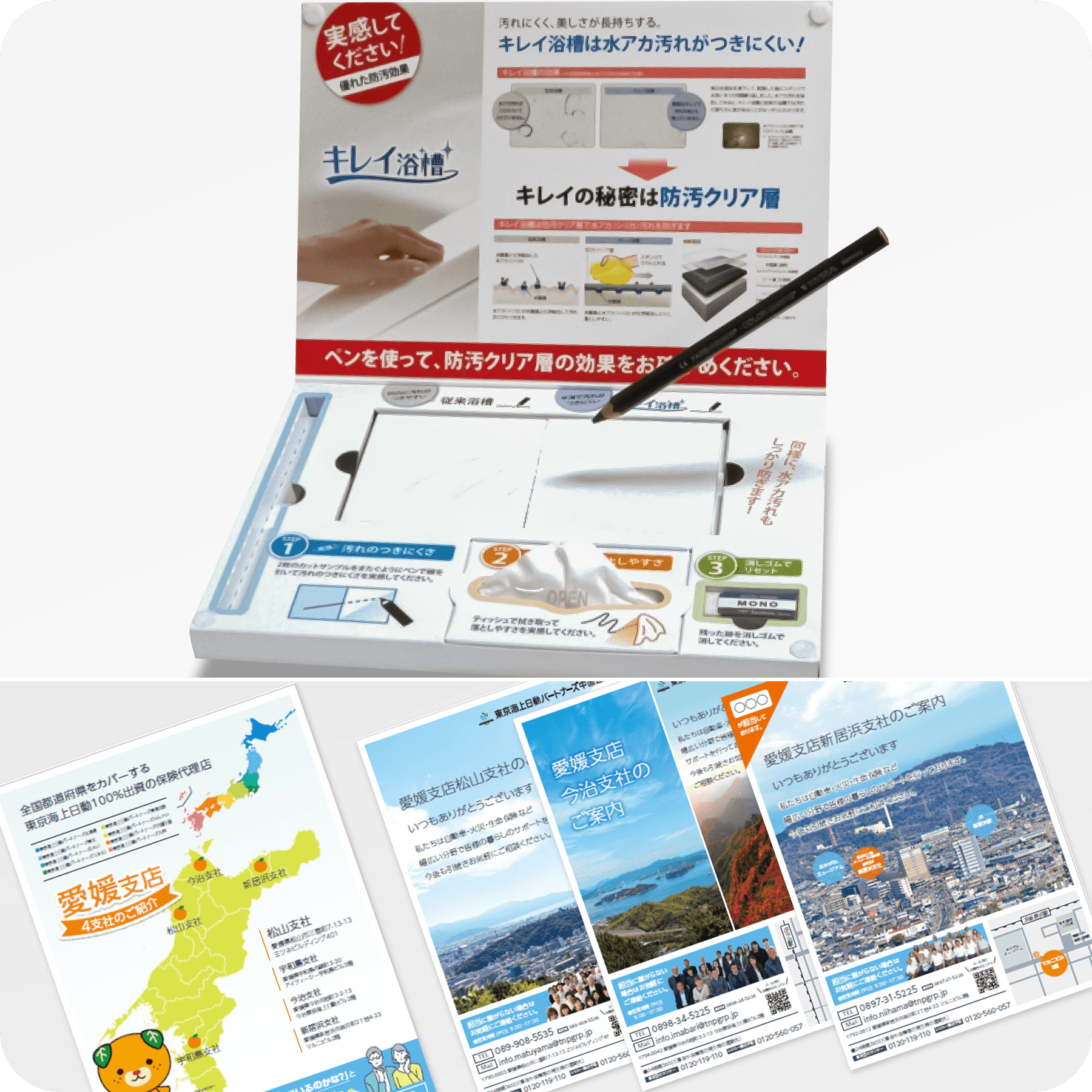 営業ツール