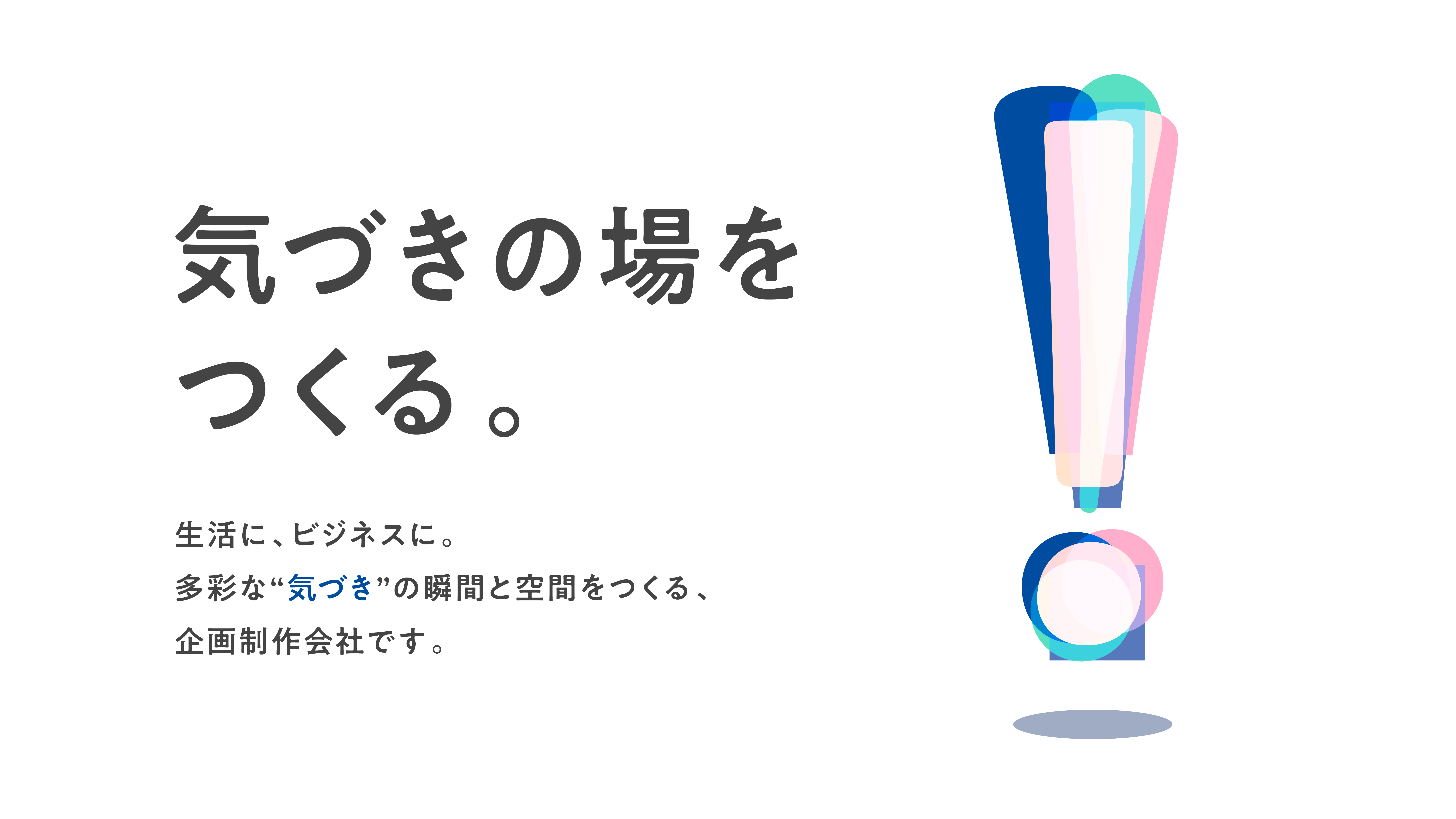 FEED Inc. Key Visual